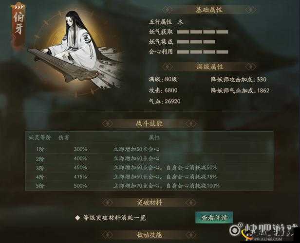 神都夜行录伯牙角色被动技能最优升级顺序探讨