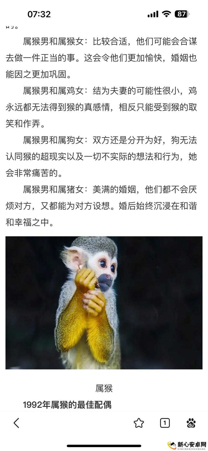 女生和男生一起生猴猴子：世界首例？