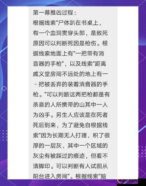 百变大侦探揭秘，如何准确判断固定凶手策略