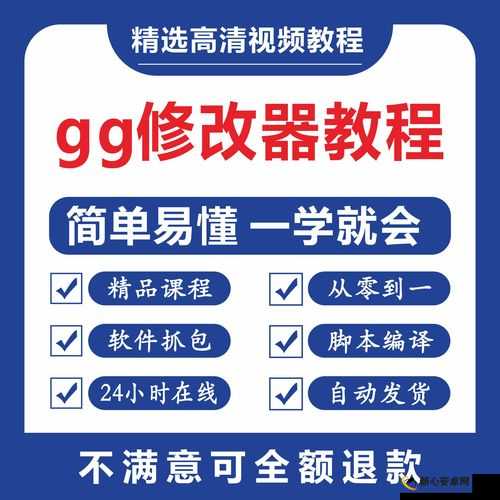 天天酷跑游戏辅助，烧饼修改器使用教程详解