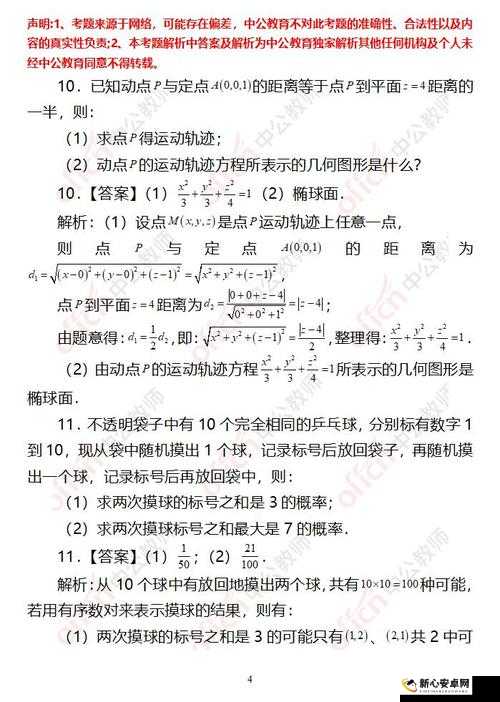 恋与制作人因材施教第二题答案及630考试深度解析